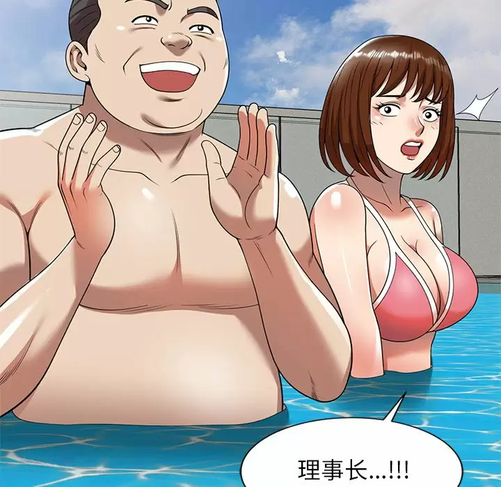 [韩国漫画] 妈妈是球僮 剧情,熟女人妻,巨乳大奶#[159P]-146