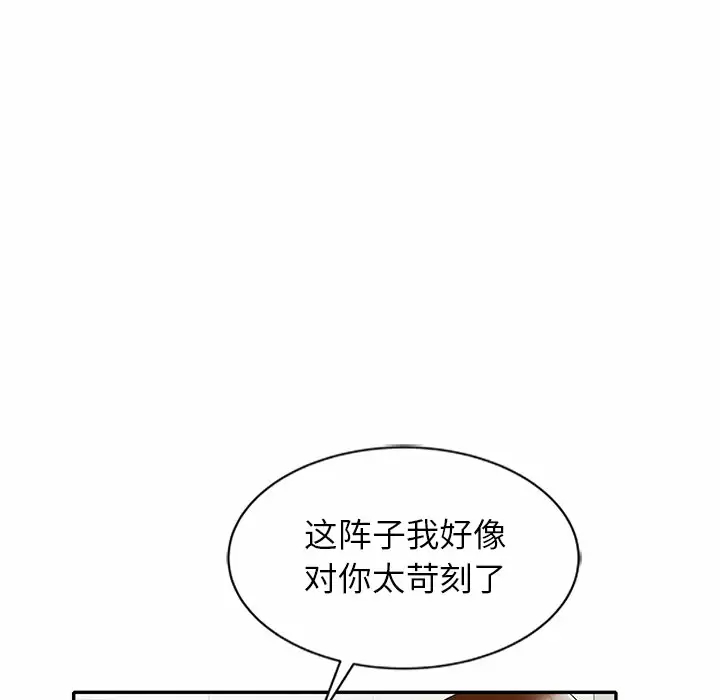[韩国漫画] 妈妈是球僮 剧情,熟女人妻,巨乳大奶#[159P]-77