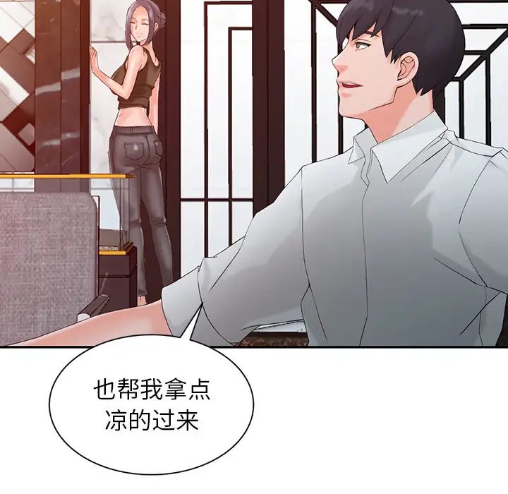 [韩国漫画] 富少的贴身管家 剧情,女仆,巨乳大奶#[134P]-103