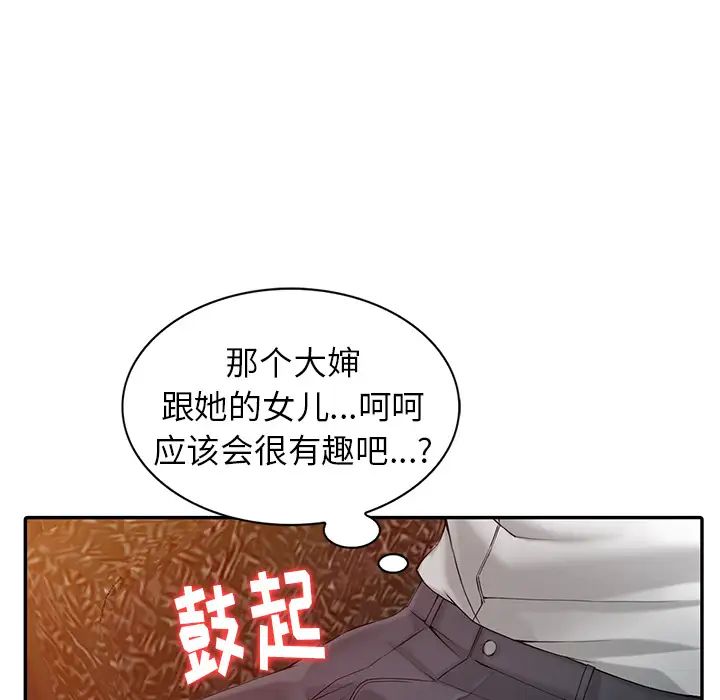 [韩国漫画] 富少的贴身管家 剧情,女仆,巨乳大奶#[134P]-104