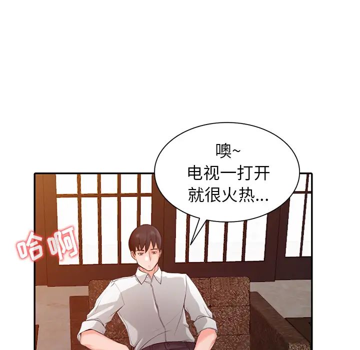 [韩国漫画] 富少的贴身管家 剧情,女仆,巨乳大奶#[134P]-108