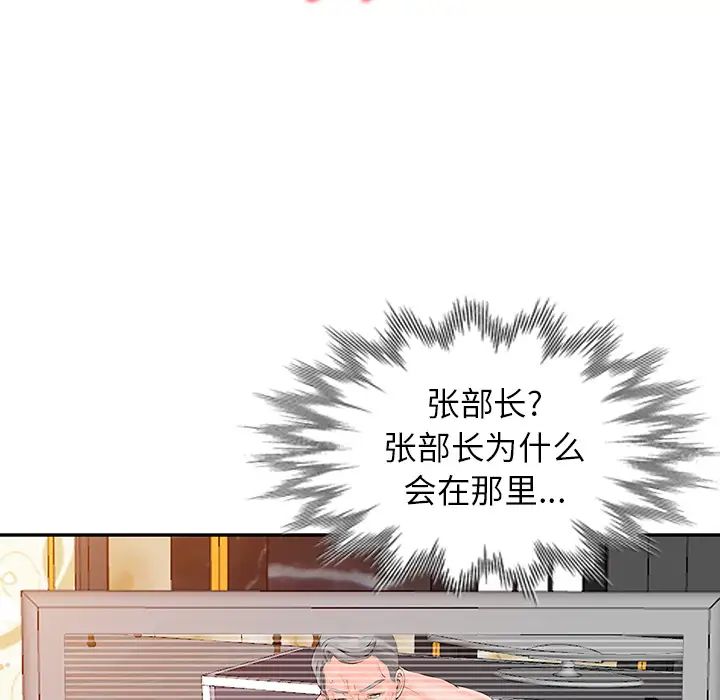 [韩国漫画] 富少的贴身管家 剧情,女仆,巨乳大奶#[134P]-111