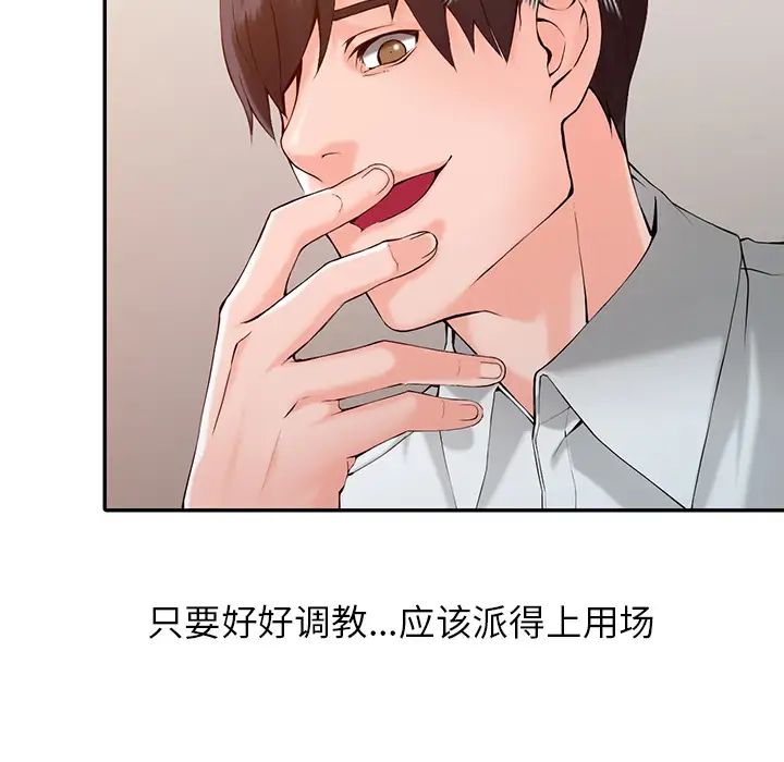 [韩国漫画] 富少的贴身管家 剧情,女仆,巨乳大奶#[134P]-124