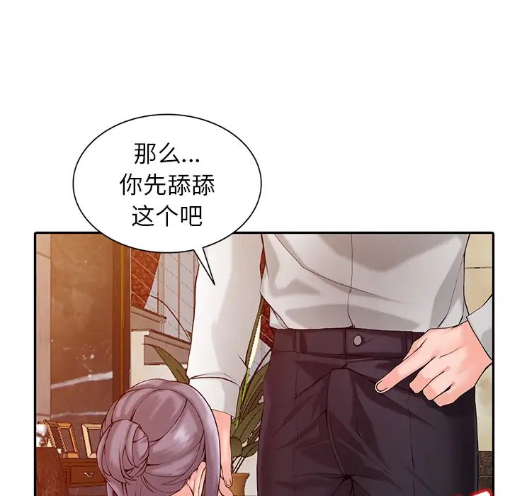 [韩国漫画] 富少的贴身管家 剧情,女仆,巨乳大奶#[134P]-125