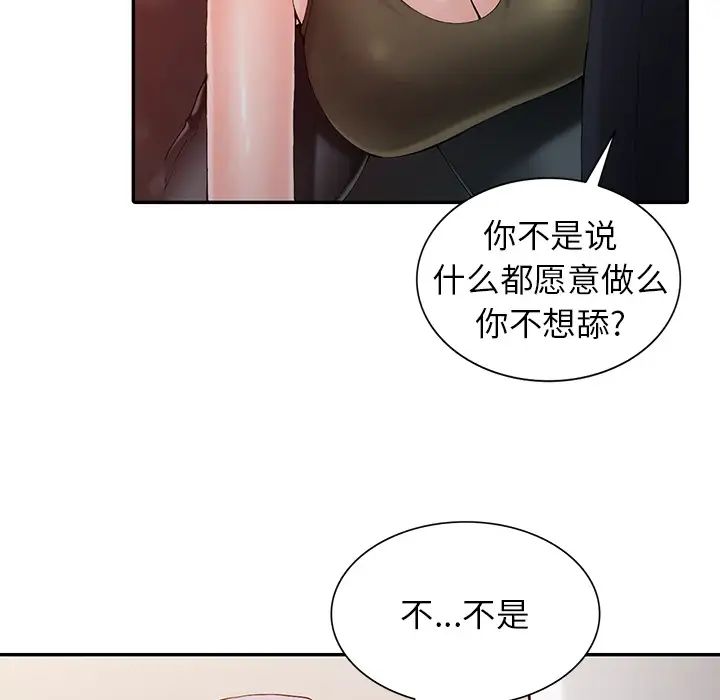 [韩国漫画] 富少的贴身管家 剧情,女仆,巨乳大奶#[134P]-128