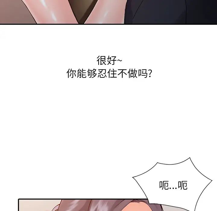 [韩国漫画] 富少的贴身管家 剧情,女仆,巨乳大奶#[134P]-130