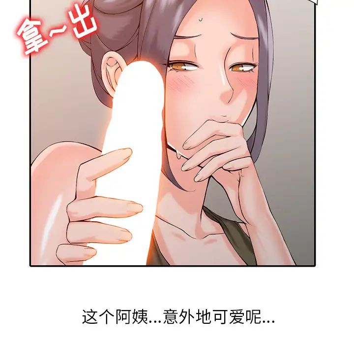 [韩国漫画] 富少的贴身管家 剧情,女仆,巨乳大奶#[134P]-131