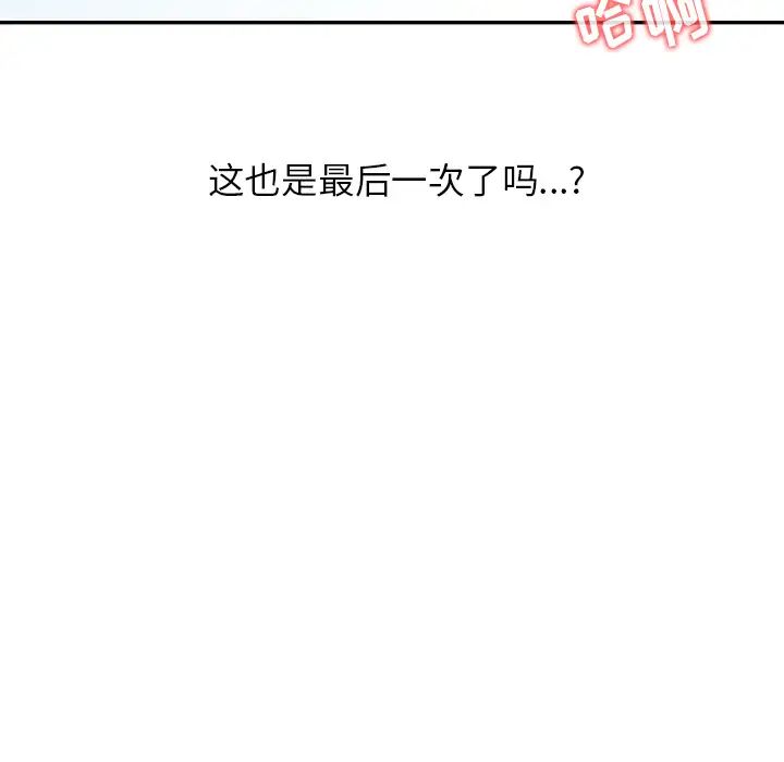 [韩国漫画] 富少的贴身管家 剧情,女仆,巨乳大奶#[134P]-16