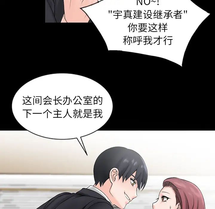 [韩国漫画] 富少的贴身管家 剧情,女仆,巨乳大奶#[134P]-43
