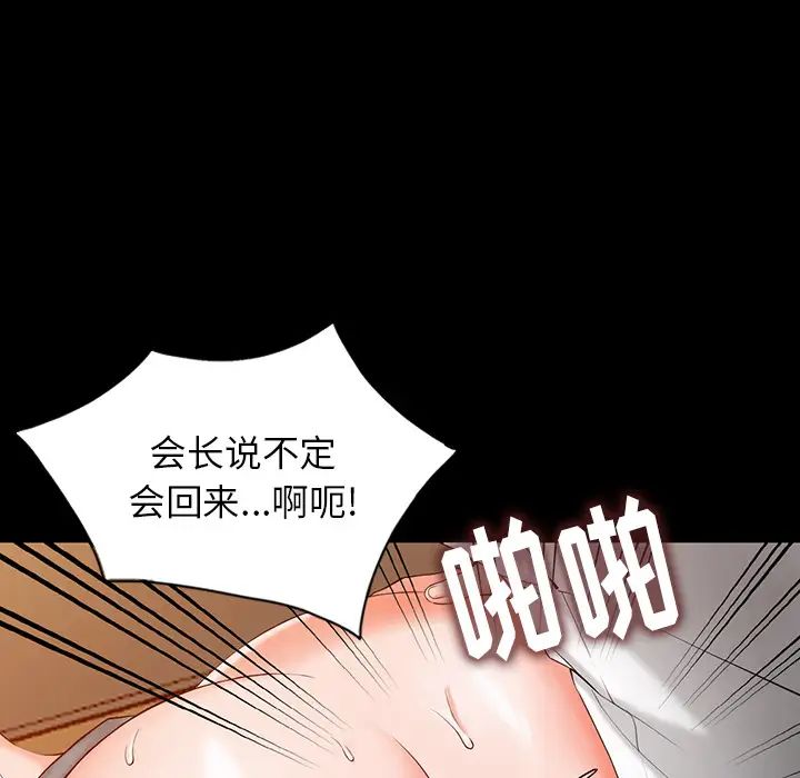 [韩国漫画] 富少的贴身管家 剧情,女仆,巨乳大奶#[134P]-65