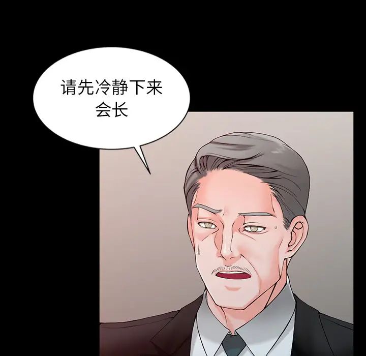 [韩国漫画] 富少的贴身管家 剧情,女仆,巨乳大奶#[134P]-79
