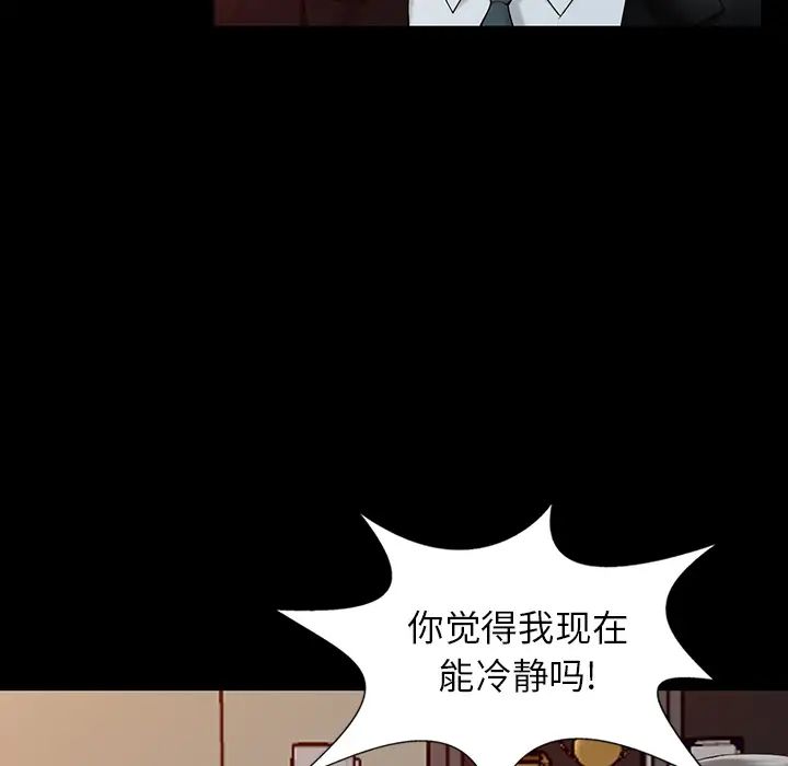 [韩国漫画] 富少的贴身管家 剧情,女仆,巨乳大奶#[134P]-80