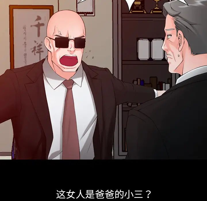 [韩国漫画] 富少的贴身管家 剧情,女仆,巨乳大奶#[134P]-81