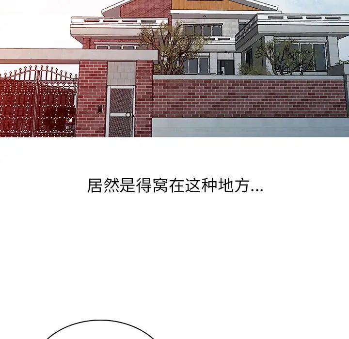 [韩国漫画] 富少的贴身管家 剧情,女仆,巨乳大奶#[134P]-87