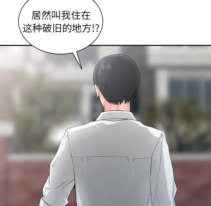 [韩国漫画] 富少的贴身管家 剧情,女仆,巨乳大奶#[134P]-88