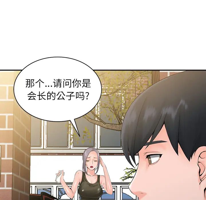 [韩国漫画] 富少的贴身管家 剧情,女仆,巨乳大奶#[134P]-94