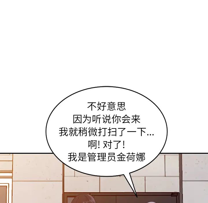 [韩国漫画] 富少的贴身管家 剧情,女仆,巨乳大奶#[134P]-96