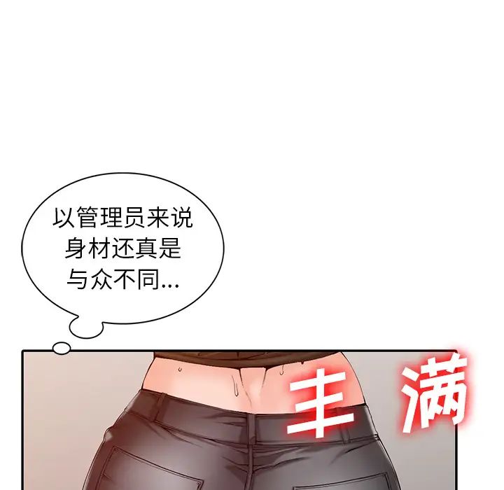 [韩国漫画] 富少的贴身管家 剧情,女仆,巨乳大奶#[134P]-98