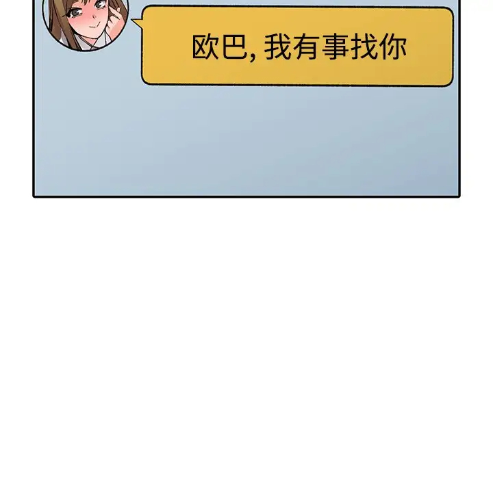 [韩国漫画] 富少的贴身管家 剧情,女仆,巨乳大奶#[132P]-103