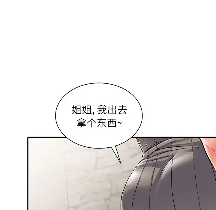 [韩国漫画] 富少的贴身管家 剧情,女仆,巨乳大奶#[132P]-106