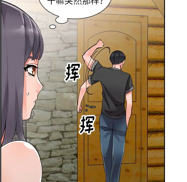 [韩国漫画] 富少的贴身管家 剧情,女仆,巨乳大奶#[132P]-115