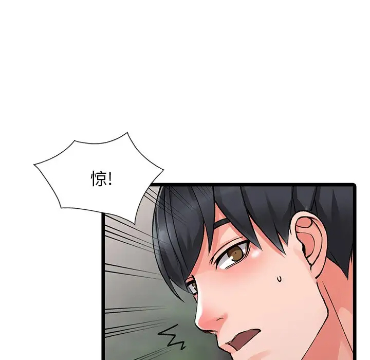 [韩国漫画] 富少的贴身管家 剧情,女仆,巨乳大奶#[132P]-121