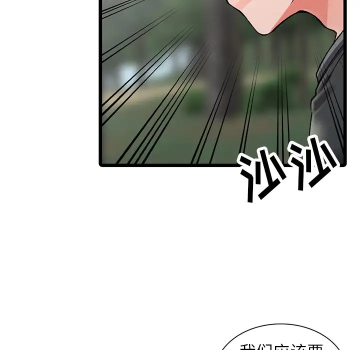 [韩国漫画] 富少的贴身管家 剧情,女仆,巨乳大奶#[132P]-122