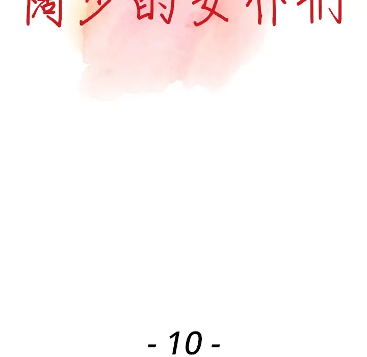 [韩国漫画] 富少的贴身管家 剧情,女仆,巨乳大奶#[132P]-13