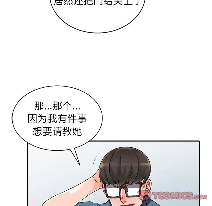 [韩国漫画] 富少的贴身管家 剧情,女仆,巨乳大奶#[132P]-24