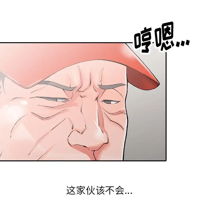 [韩国漫画] 富少的贴身管家 剧情,女仆,巨乳大奶#[132P]-26
