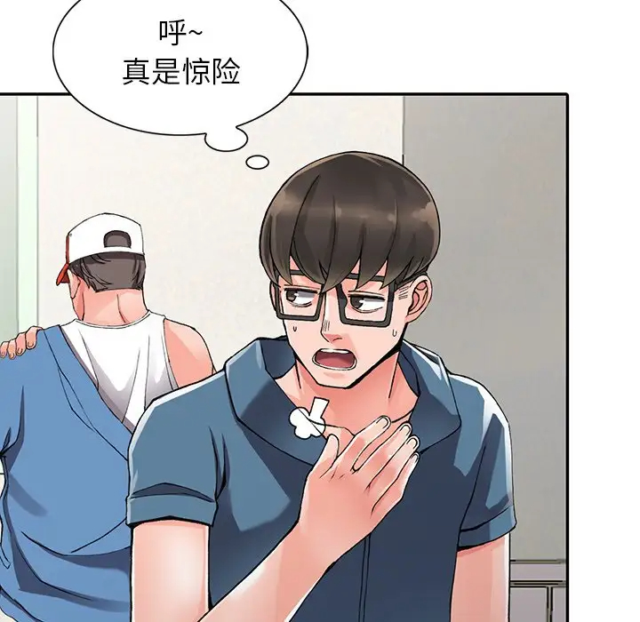 [韩国漫画] 富少的贴身管家 剧情,女仆,巨乳大奶#[132P]-32