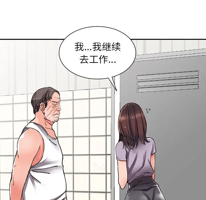 [韩国漫画] 富少的贴身管家 剧情,女仆,巨乳大奶#[132P]-38
