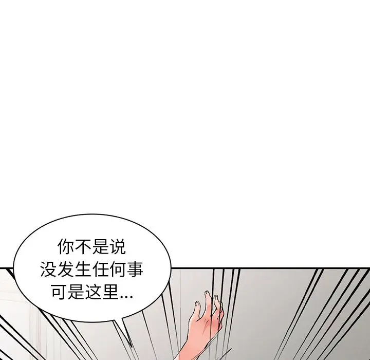 [韩国漫画] 富少的贴身管家 剧情,女仆,巨乳大奶#[132P]-44