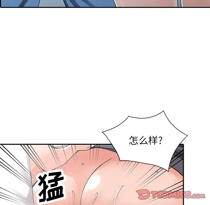 [韩国漫画] 富少的贴身管家 剧情,女仆,巨乳大奶#[132P]-54