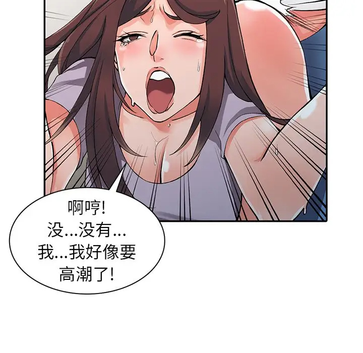 [韩国漫画] 富少的贴身管家 剧情,女仆,巨乳大奶#[132P]-70