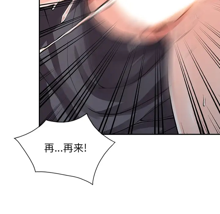 [韩国漫画] 富少的贴身管家 剧情,女仆,巨乳大奶#[132P]-76