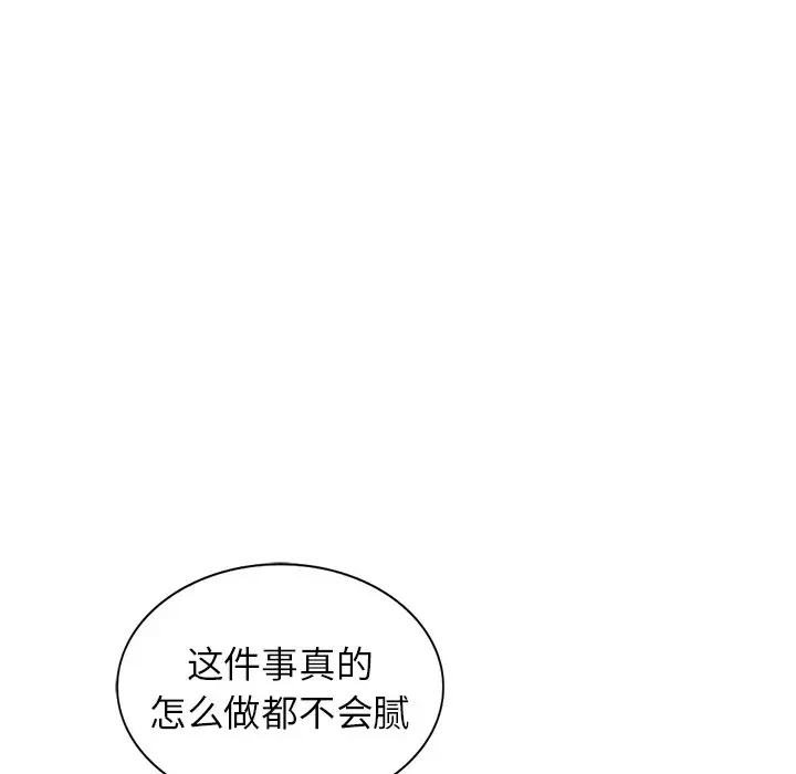 [韩国漫画] 富少的贴身管家 剧情,女仆,巨乳大奶#[132P]-83