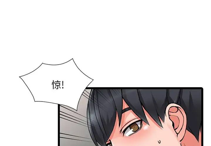 [韩国漫画] 富少的贴身管家 剧情,女仆,巨乳大奶#[141P]-1
