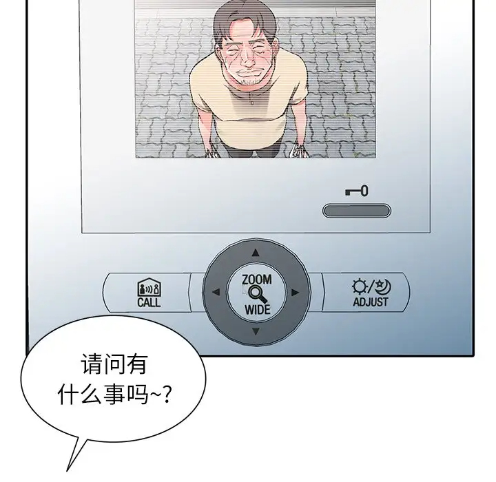 [韩国漫画] 富少的贴身管家 剧情,女仆,巨乳大奶#[141P]-108