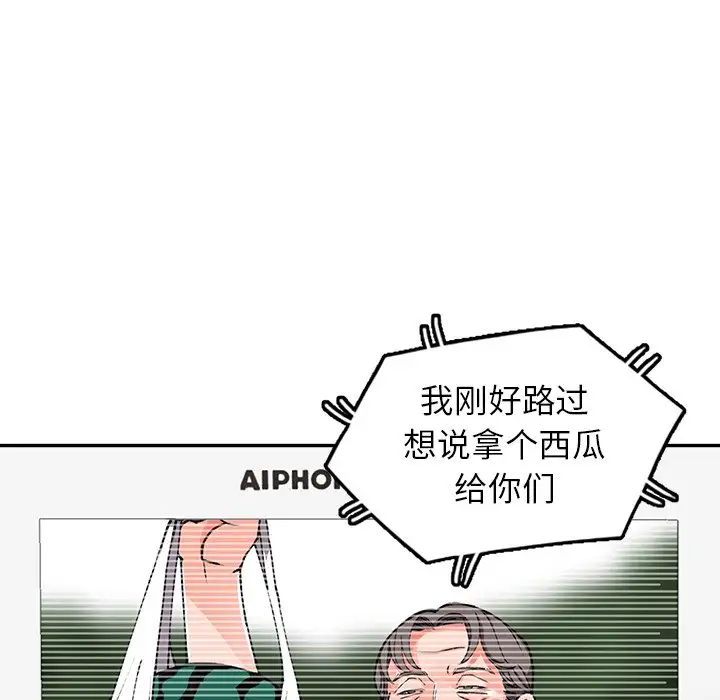 [韩国漫画] 富少的贴身管家 剧情,女仆,巨乳大奶#[141P]-109