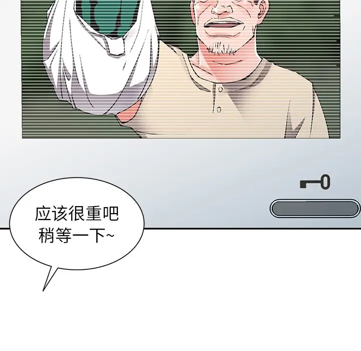 [韩国漫画] 富少的贴身管家 剧情,女仆,巨乳大奶#[141P]-110