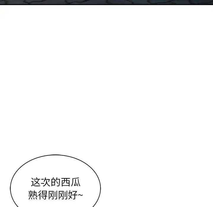 [韩国漫画] 富少的贴身管家 剧情,女仆,巨乳大奶#[141P]-115