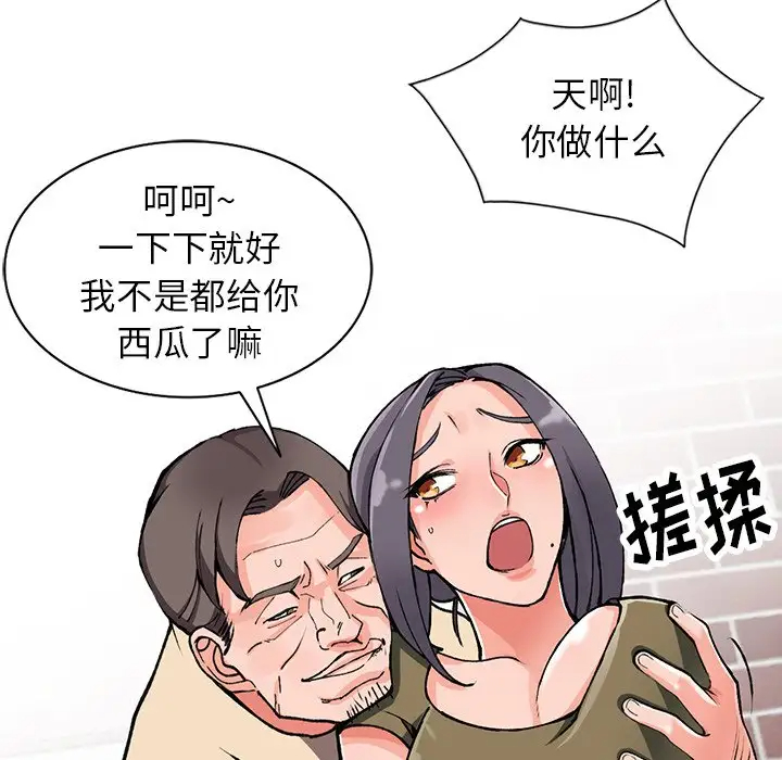 [韩国漫画] 富少的贴身管家 剧情,女仆,巨乳大奶#[141P]-121