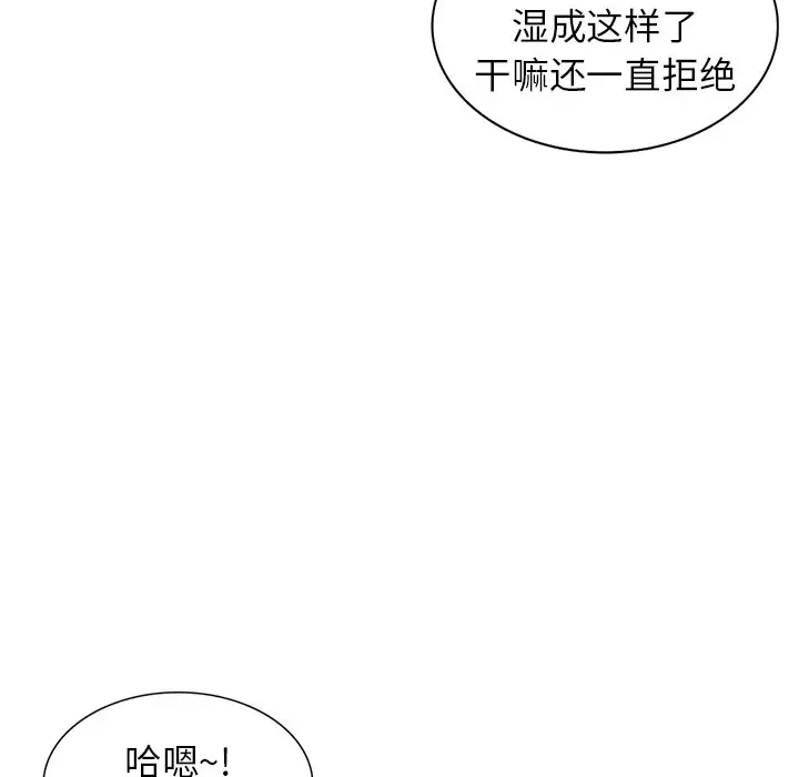 [韩国漫画] 富少的贴身管家 剧情,女仆,巨乳大奶#[141P]-128