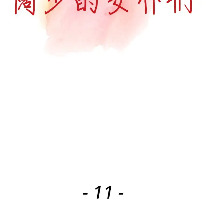 [韩国漫画] 富少的贴身管家 剧情,女仆,巨乳大奶#[141P]-13