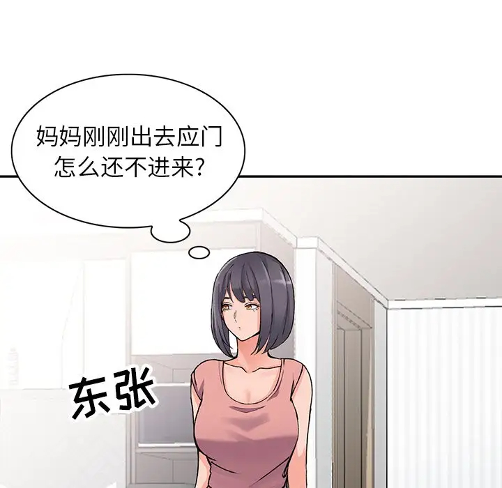 [韩国漫画] 富少的贴身管家 剧情,女仆,巨乳大奶#[141P]-133