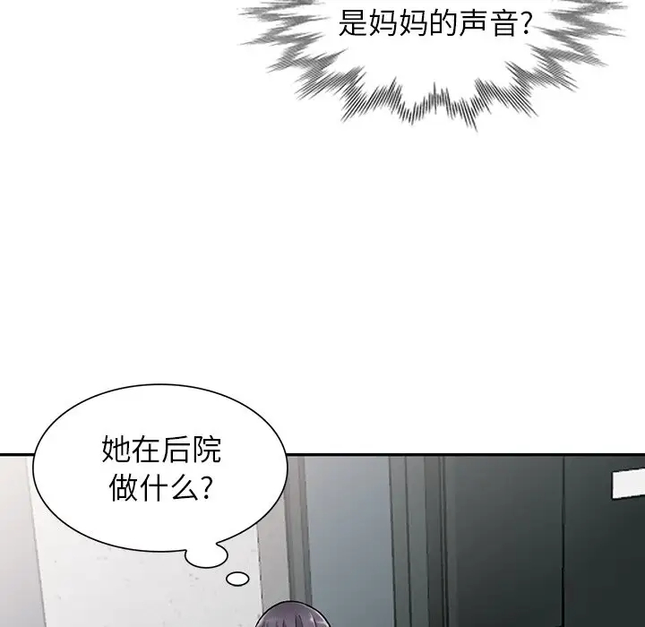 [韩国漫画] 富少的贴身管家 剧情,女仆,巨乳大奶#[141P]-139