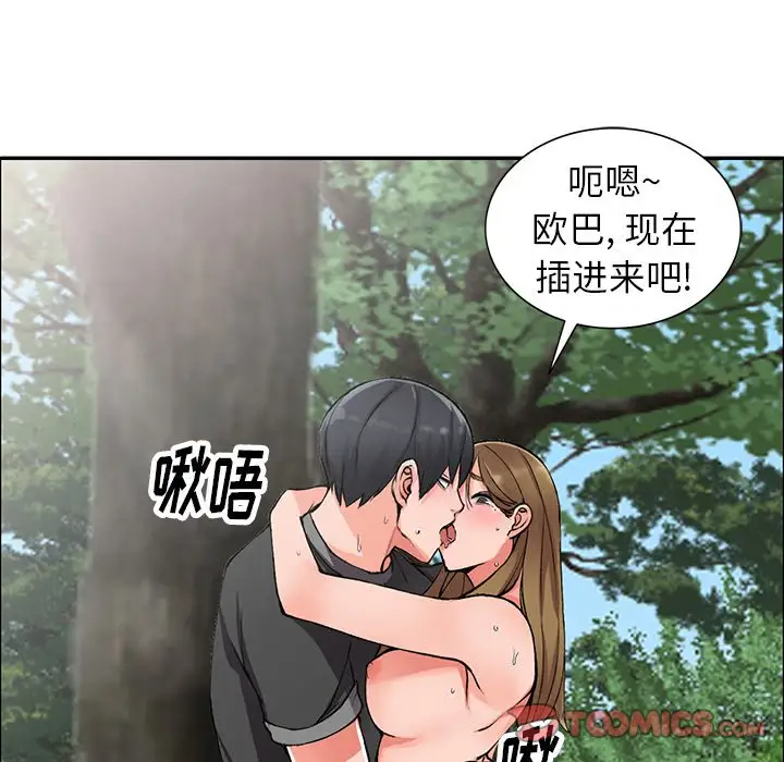 [韩国漫画] 富少的贴身管家 剧情,女仆,巨乳大奶#[141P]-15