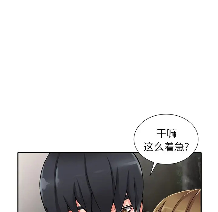 [韩国漫画] 富少的贴身管家 剧情,女仆,巨乳大奶#[141P]-17