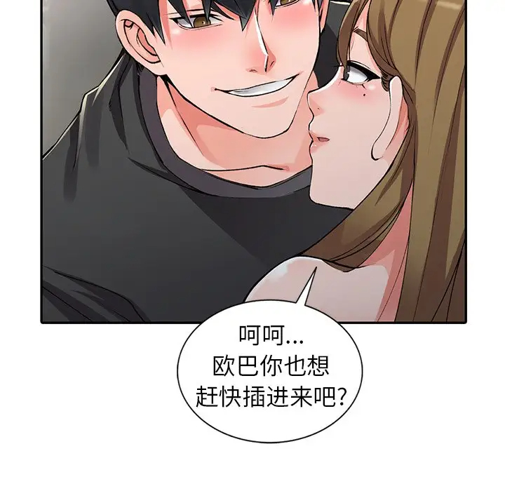 [韩国漫画] 富少的贴身管家 剧情,女仆,巨乳大奶#[141P]-18